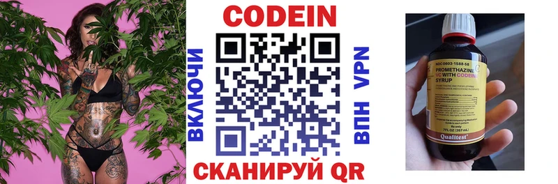 Codein напиток Lean (лин)  hydra сайт  Кувандык 