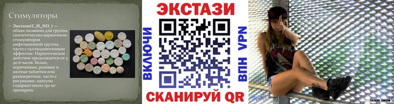 Экстази 280мг  нарко площадка Telegram  Кувандык  закладки 