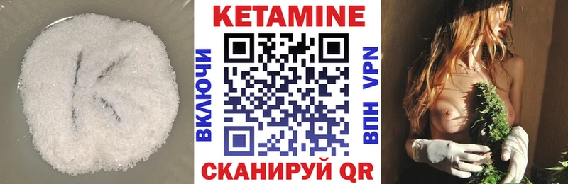 Кетамин VHQ где можно купить наркотик Кувандык