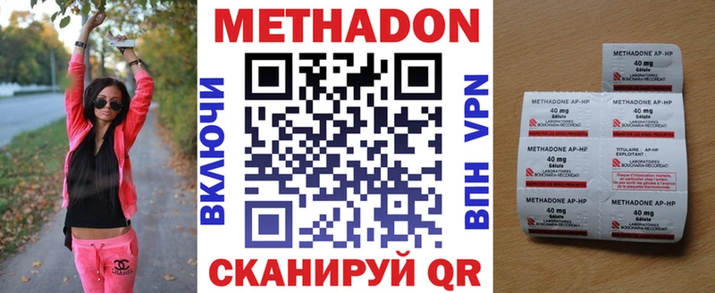МЕТАДОН methadone  Кувандык 