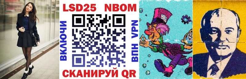 Марки NBOMe 1500мкг  Кувандык 