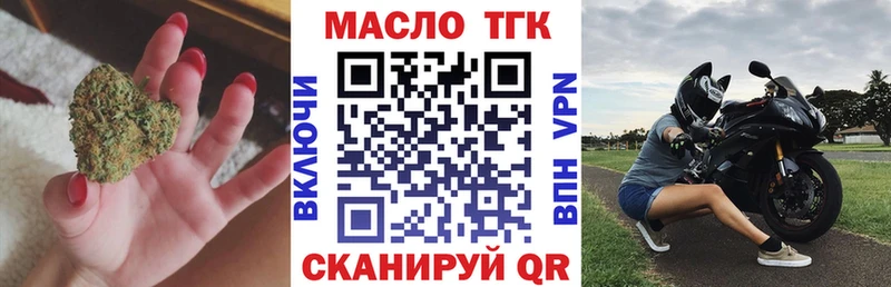 Дистиллят ТГК гашишное масло Кувандык